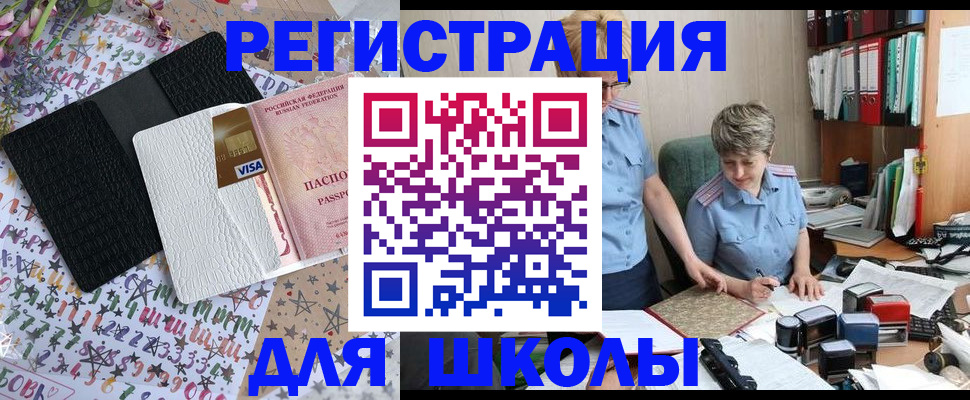 прописка штамп в Спасске-Дальнем