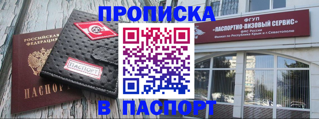 временная регистрация поиск в Спасске-Дальнем