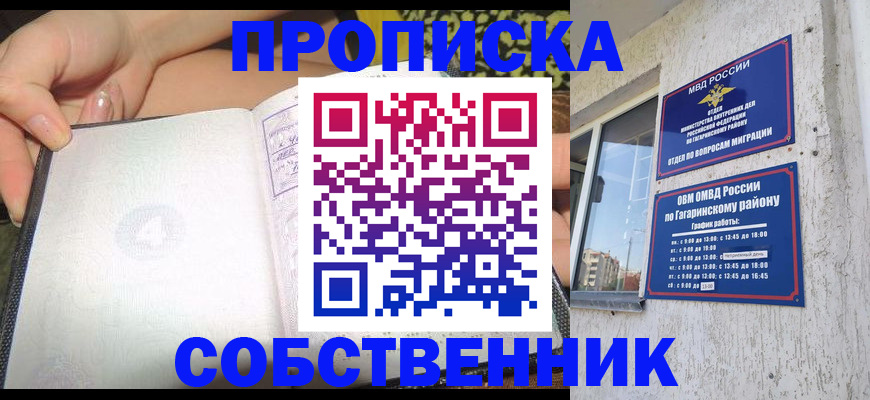 регистрация в Спасске-Дальнем
