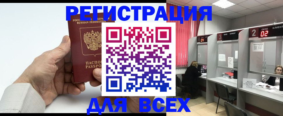 временная регистрация надежно в Спасске-Дальнем