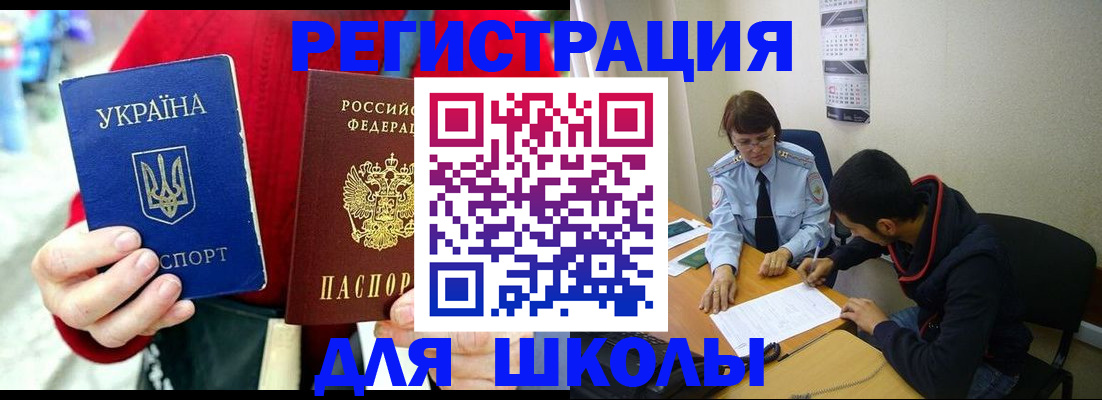 временная регистрация надежно в Спасске-Дальнем